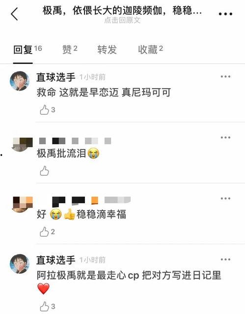 吃瓜娱乐社张泽禹微博,吃瓜娱乐社独家揭秘！